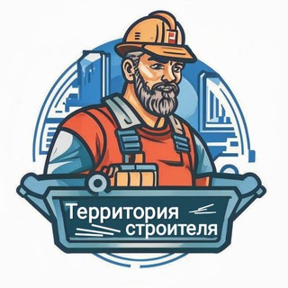 Канал   Территория строителя