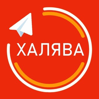 Канал   Aliexpress Халява | Скидки | Китай