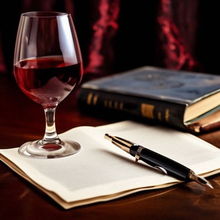 Канал   🪶Перо, вино и абзац🍷
