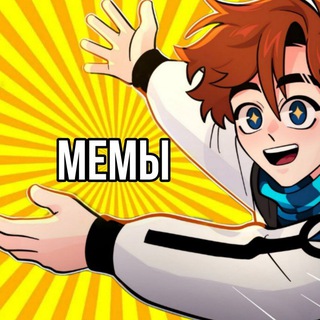 Канал   Lololoshka Memes🗿