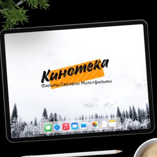 Канал   Кинотека