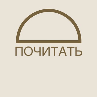 Канал   Почитать | Обо Всем