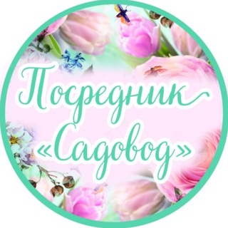 Канал   Посредник садовода
