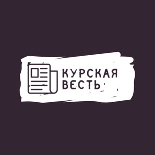 Канал   Курская весть 