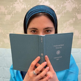 Канал   Лена читает на бегу