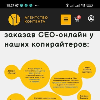 Канал   Контент-маркетинг YL Заказать Контент
