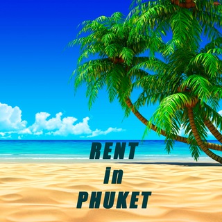 Канал   Аренда Жилья Пхукет