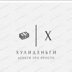 Канал ХулиДеньги