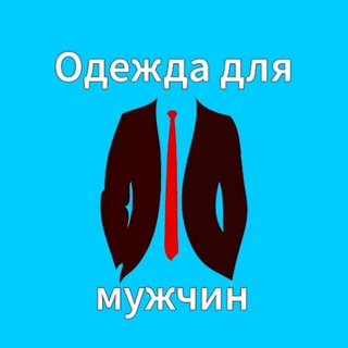 Канал   Мужская одежда с АлиЭкспресс