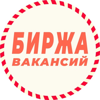 Канал   БИРЖА ВАКАНСИЙ | СПЕЦТЕХНИКА