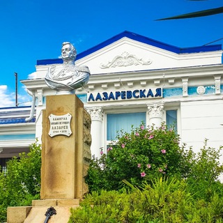 Канал   Это Лазаревское, детка! 😍