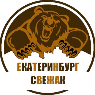 Канал   ЕКАТЕРИНБУРГ СВЕЖАК l НОВОСТИ l СОБЫТИЯ l СМИ l ПОГОДА l ГОРОСКОП