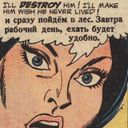 Канал Slovomania