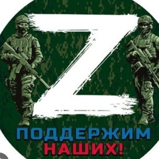 Канал   СВО 'БРАТСТВО' Свои👊