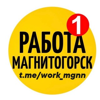 Канал   Вакансии в Магнитогорске