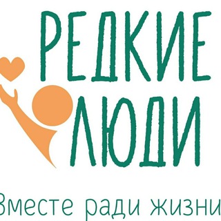 Канал   Центр Редкие Люди