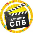 Канал Кастинги Спб