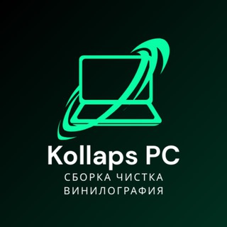 Канал   KollapsPC