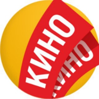 Канал   КИНО
