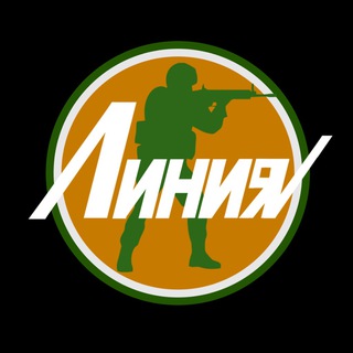 Канал   ЛинияЗашита