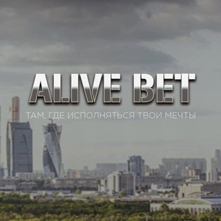 Канал   ALIVE ‘ BET | Путь к миллиону