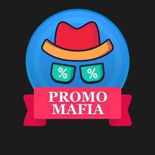Канал   Промокоды Скидки Акции | PromoMafia