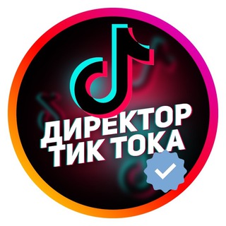 Канал   ДИРЕКТОР ТИК ТОКА