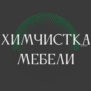 Канал   Химчистка мебели | Домодедово | Видное |
