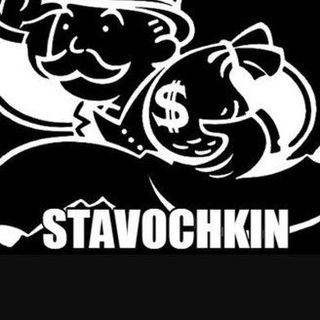 Канал   Stavochkin