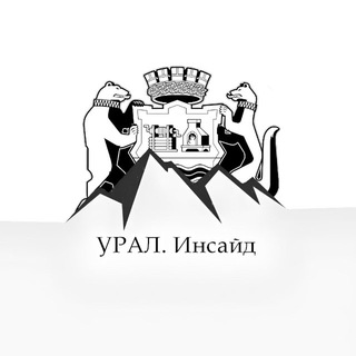Канал   УРАЛ. Инсайд | Новости