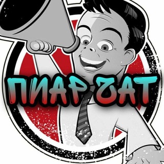 Канал   ❤️Взаимная подписка❤️[ Пиар чат || Живой чат || Раскрутка ]