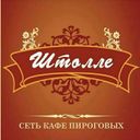 Канал Штолле, сеть кафе-пироговых