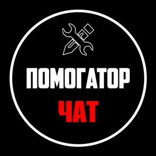 Канал   ПОМОГАТОР - БИРЖА ФРИЛАНСА | ВАКАНСИИ | ПОРТФОЛИО | РЕЗЮМЕ