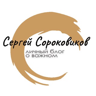Канал   Личный блог | о ВАЖНОМ