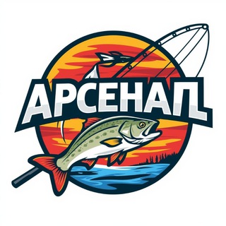 Канал   АРСЕНАЛ Рыболовный магазин