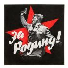 Канал Окраина, операция Z.O.V