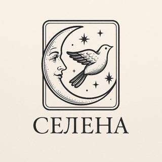 Канал   Селена / Одежда с душой