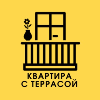 Канал   Квартира с террасой