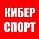 Канал Киберспорт | Индустрия