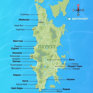 Канал   ПХУКЕТ 🇹🇭 ГИД