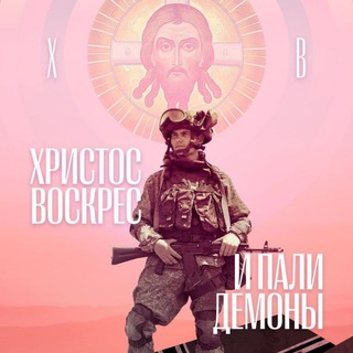 Канал   Vойско Zаботы ОПСБ Орёл