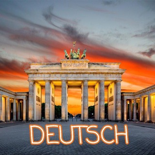 Канал   Немецкий: просто о сложном