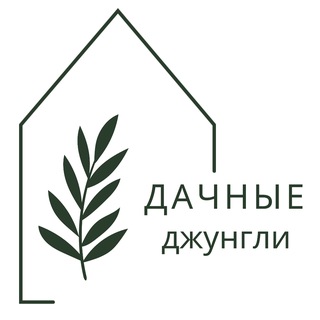 Канал   Дачные джунгли Питомник растений