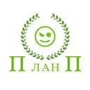 Канал План П