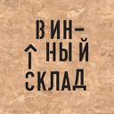 Канал ВинныйСклад