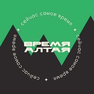 Канал   Время Алтая