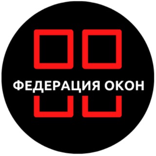 Канал   Федерация окон