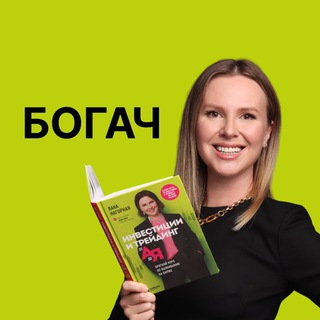 Канал   Богач на прокач Lana.invest