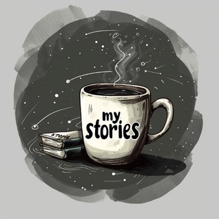 Канал   My stories
