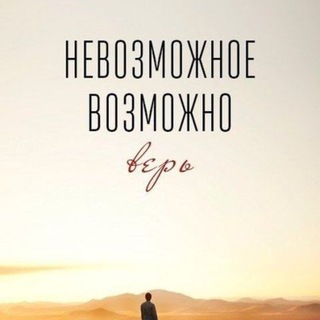 Канал   Ты можешь все! Действуй!